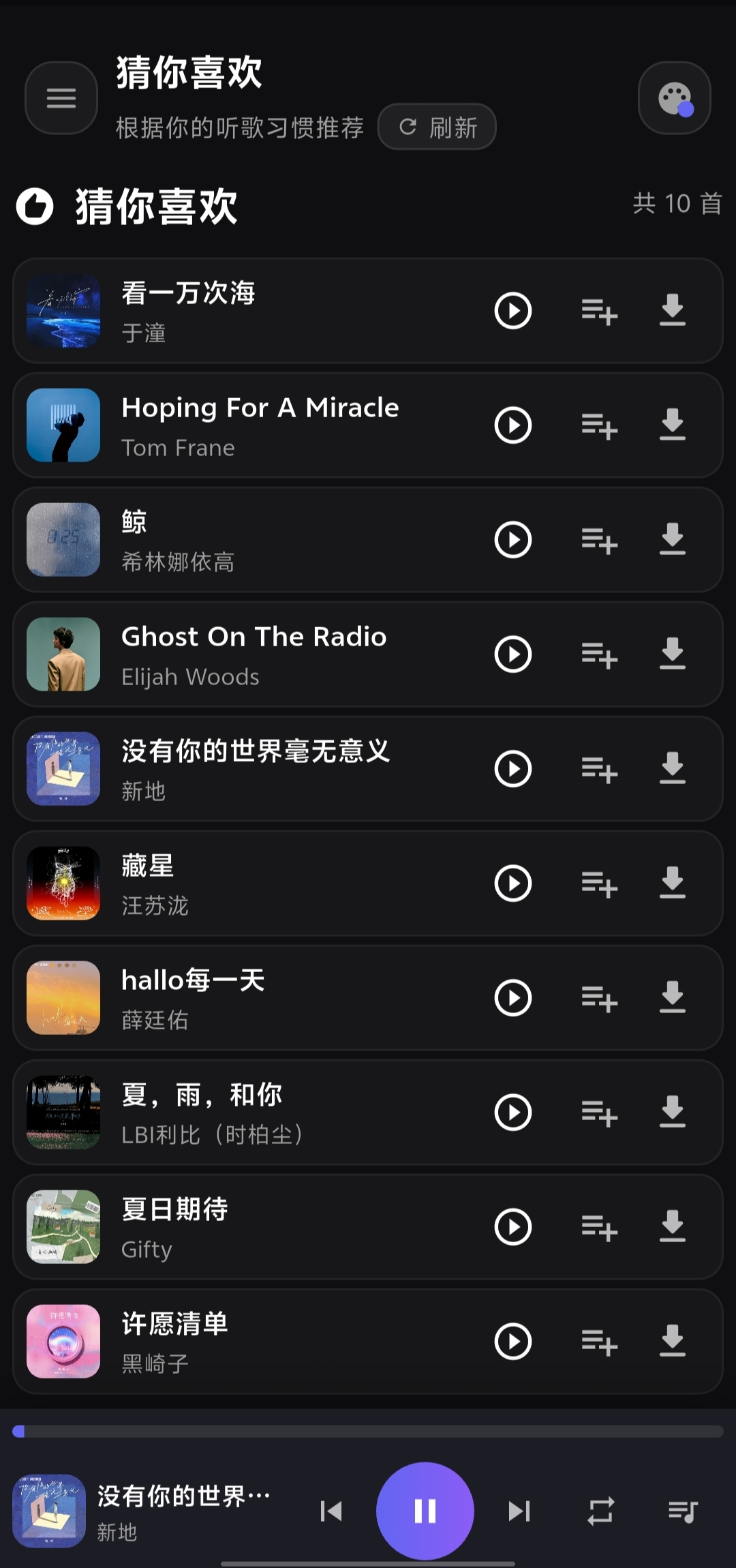 Android 截图 3